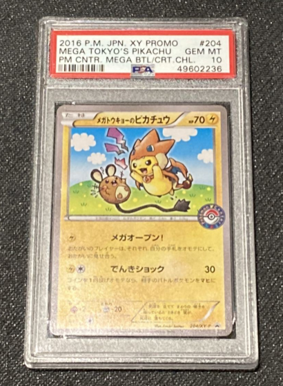 Buy Japanese Pokemon Cards with ZenMarket Japanese Shopping Service